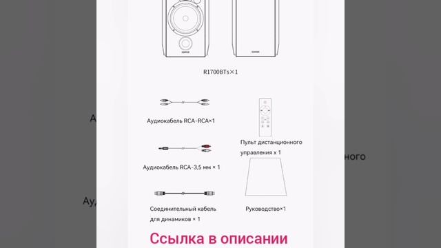 Edifier R1700BTs акустические колонки