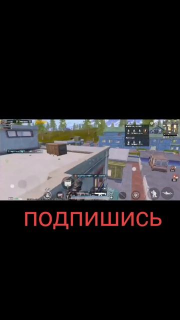 хотел спрятаться PUBG mobile kazik