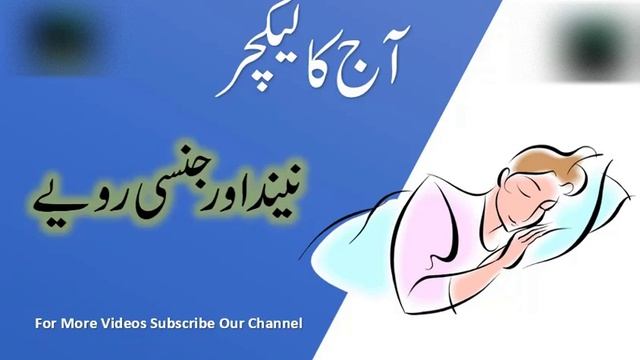 Male Female Erection Problem || Sleep issue||Hindi ,Urdu by Clinical Sania Shah