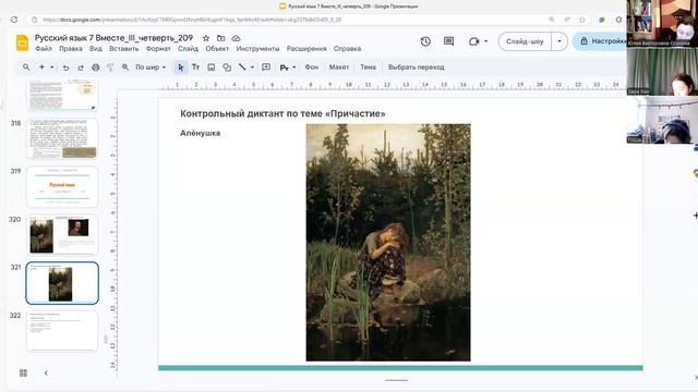 7рус 20февр