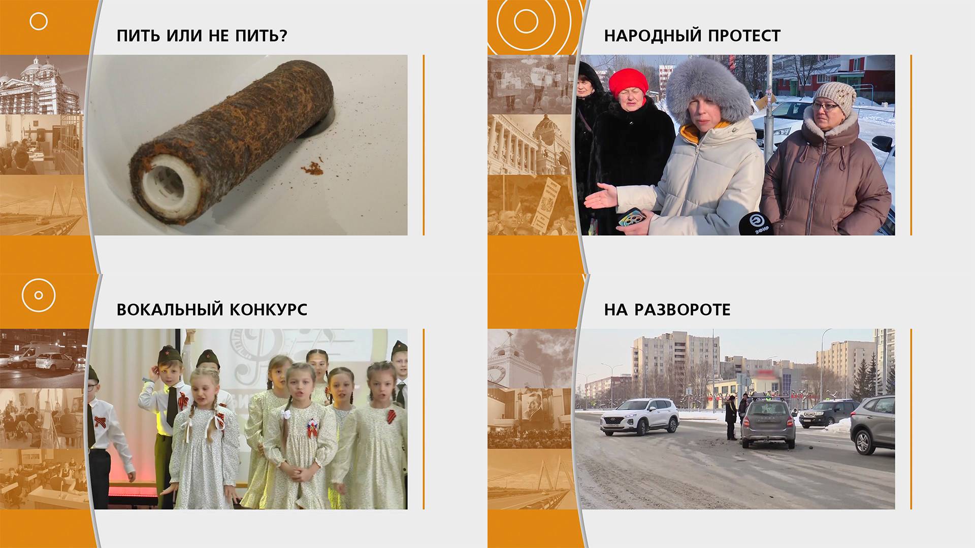 Прямой эфир: "ГОРОД в 19:00" 21.02.2025
