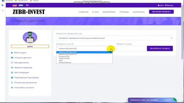 ZUBR-INVEST ❌СКАМ ❌ НЕ ВКЛАДЫВАТЬ !!!