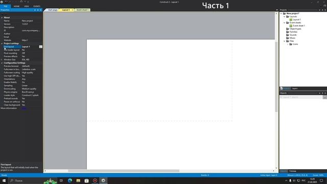 GM_Construct#Как сделать свой загрузочный экран в construct 2/3 Часть 1
