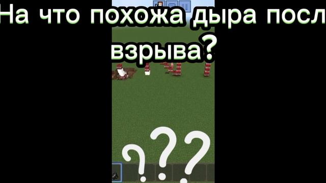 На что это похоже?