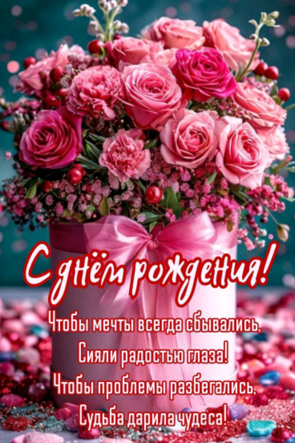 у мамы д/р