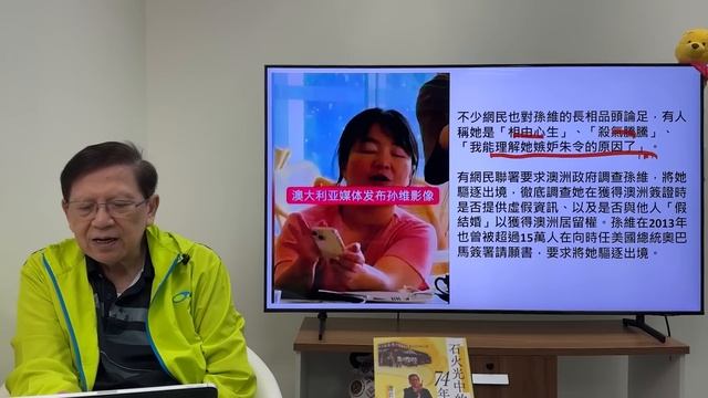 清華才女朱令鉈中毒 究竟係咪孫維下毒？又如何逍遙法外？ 我完整話畀你知〈蕭若元：書房閒話〉