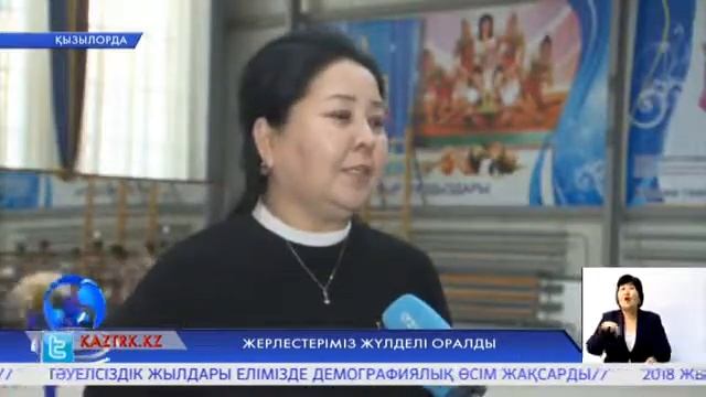 Жерлестеріміз жүлделі оралды