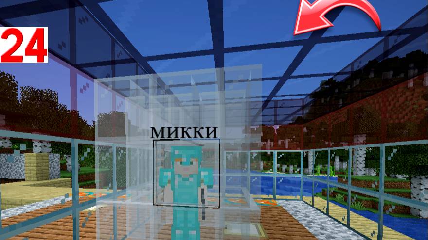 24 ЧАСА В Стеклянной Коробке В Майнкрафт МИККИ Minecraft