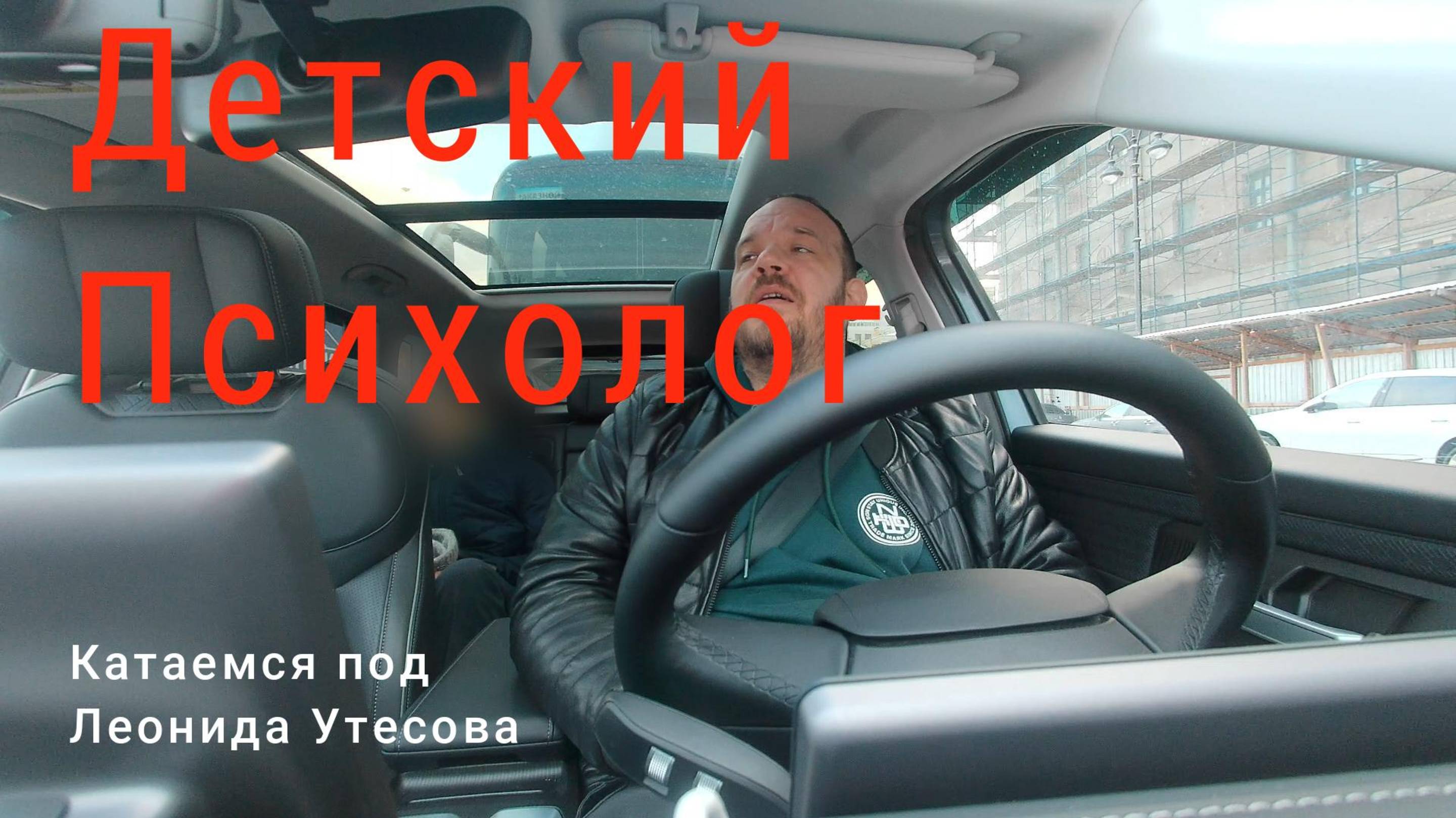 Детский психолог