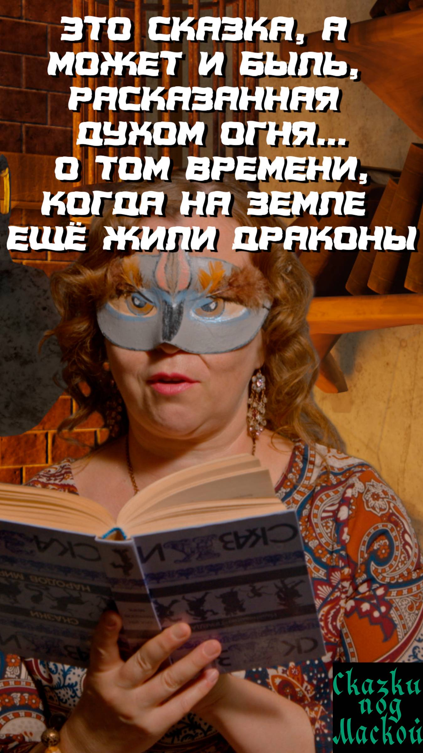 дети пламени часть 1