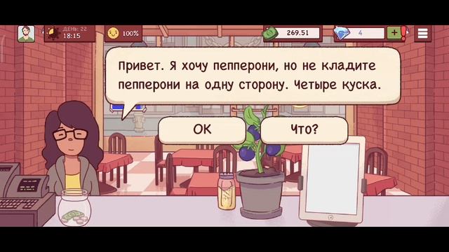 Хорошая пицца