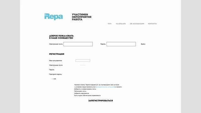 REPA пока на сайте new.repa-pr.ru