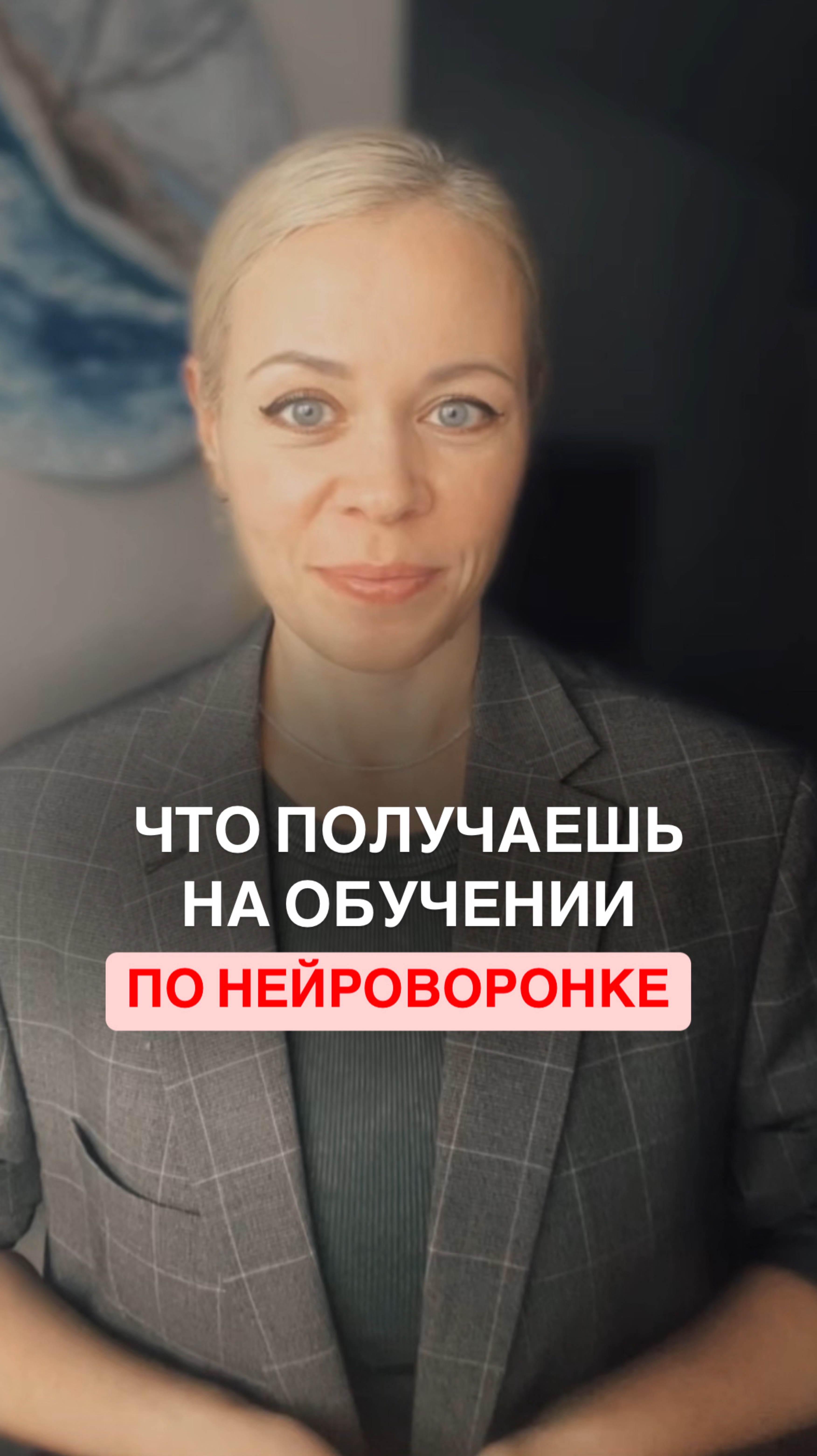Если хочешь, чтобы я помогла внедрить такую систему под твой бизнес — напиши ЗАЯВКА в комментариях
