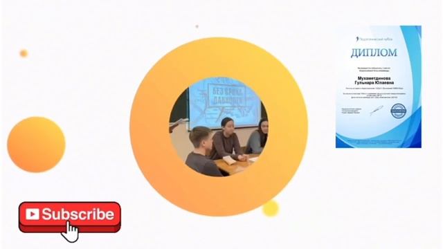 Педагог года 2024-2025