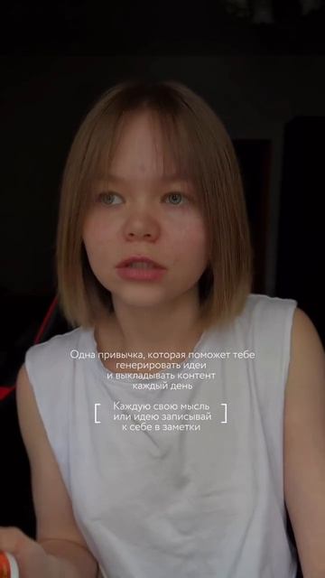 идеи 💡