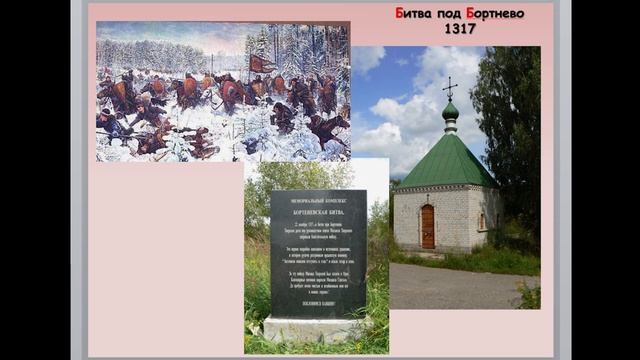 Этапы на пути освобождения Древней Руси от татаро-монгольского ига