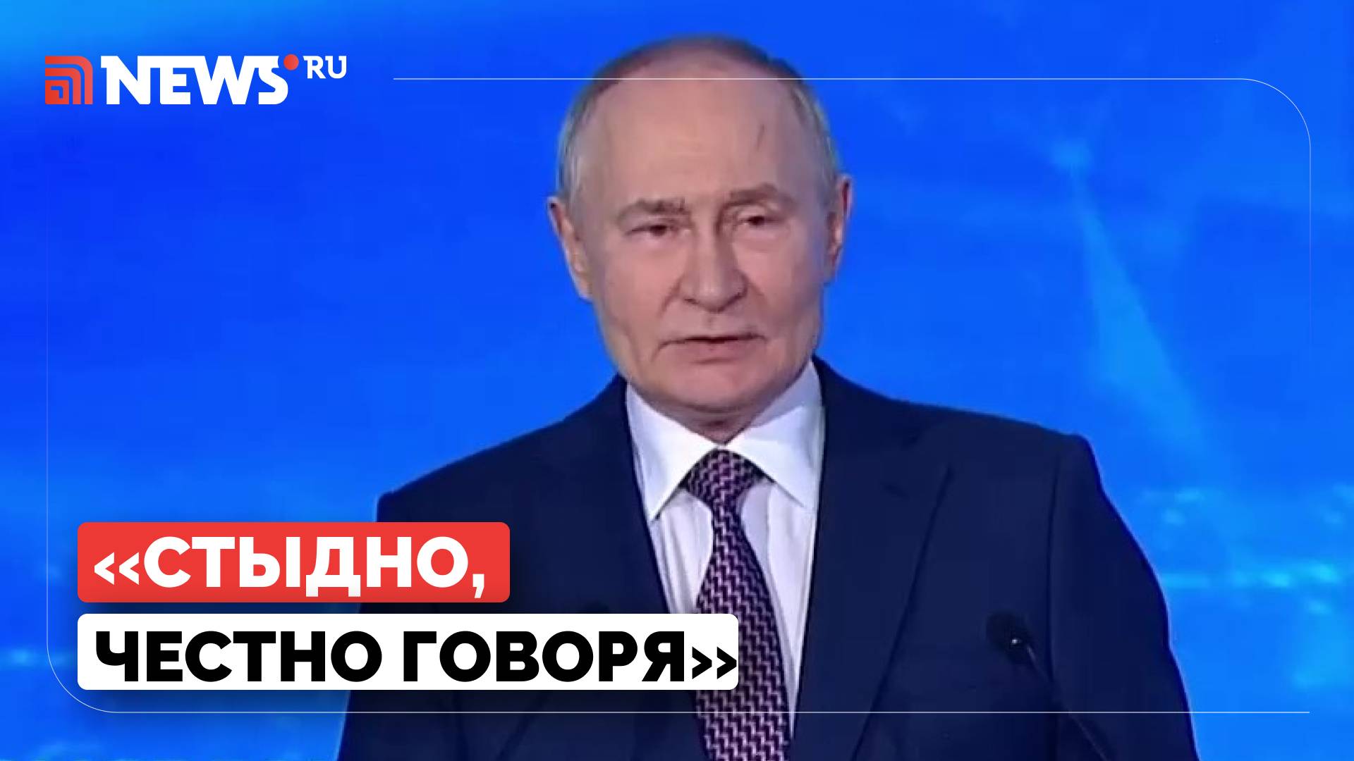Химпром СССР растранжирили, заявил Путин