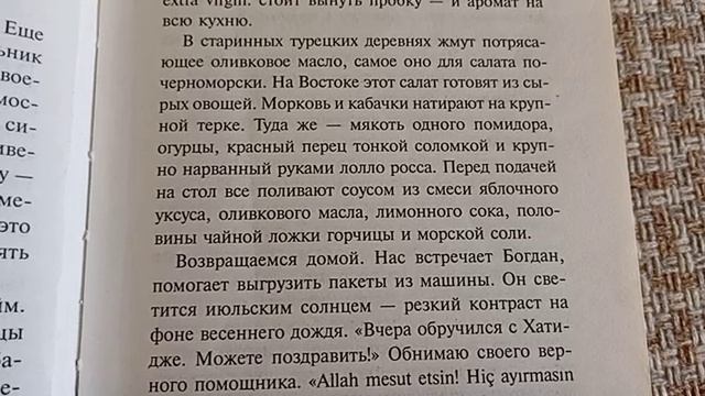 Рецепты счастья часть 7 (Книга)