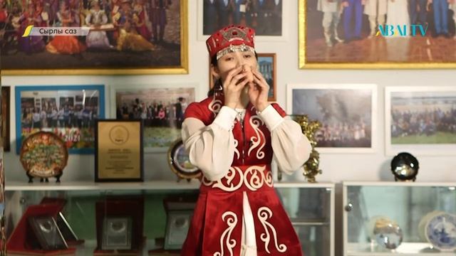 СЫРЛЫ САЗ. Қорытынды хабар