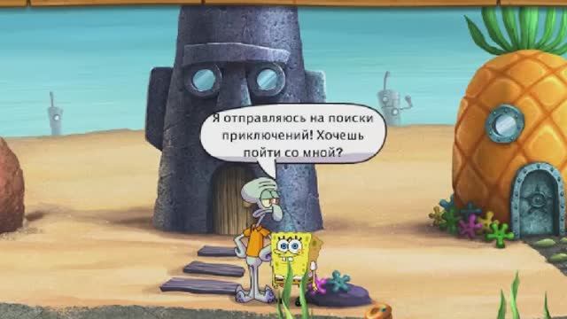 Новое большое приключение Губки Боба · Прохождение..