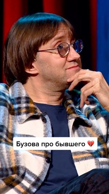 Бузова про бывшего #shortvideo #рекомендации #мемы #fypシ #fy #приколы #смех #звезды #певцы #шоу