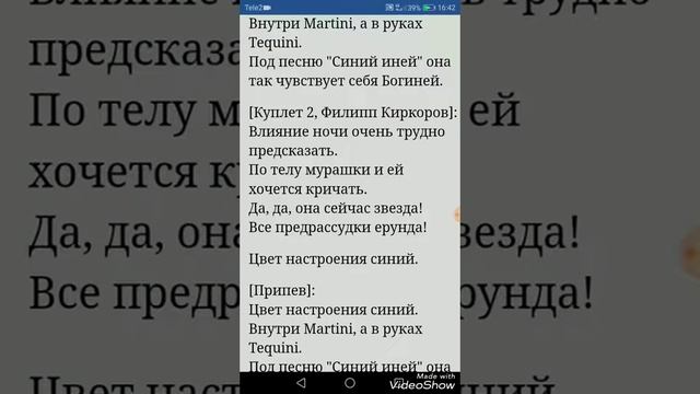 Пранк песней над подругой/Цвет настроения синий🎵👤💜💙