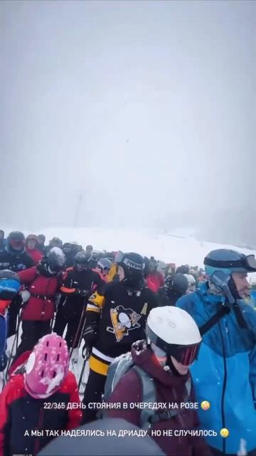 На Розе Хутор огромные очереди на подъёмники.