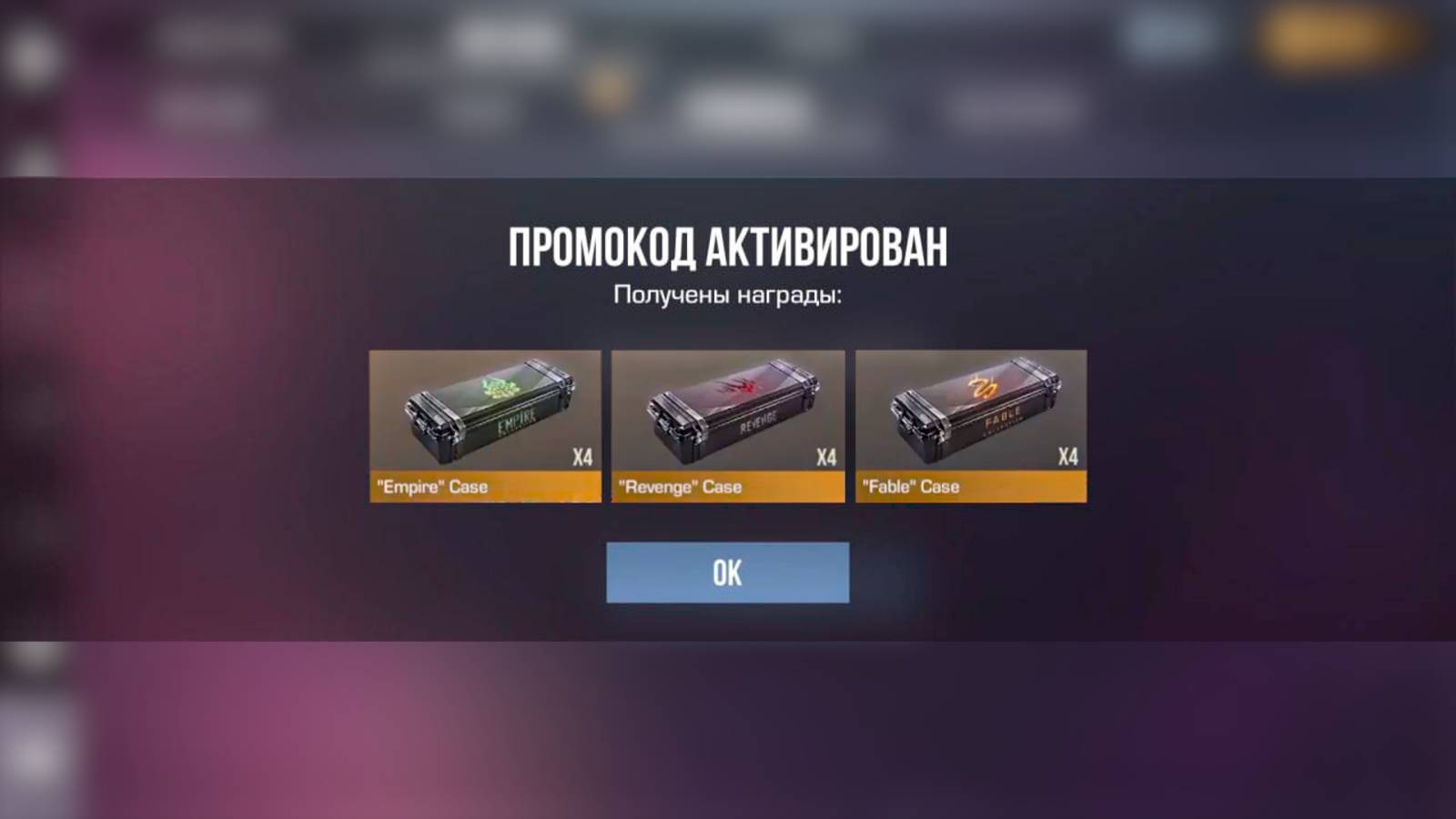новый РАБОЧИЙ ПРОМОКОД в STANDOFF 2/СТАНДОФФ 2! рабочий ПРОМОКОД в СТАНДОФФ