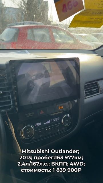 #Mitsubishi Outlander 2013