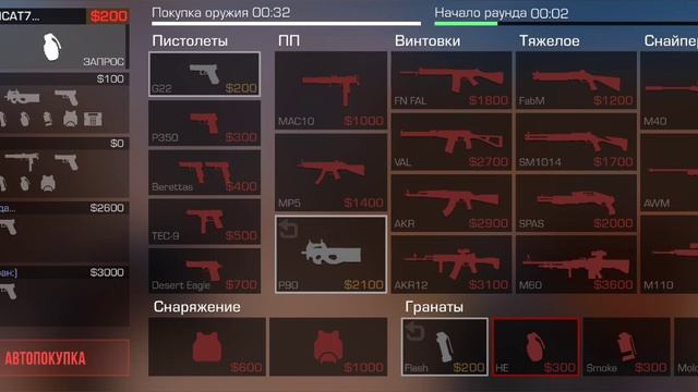 стендофф2