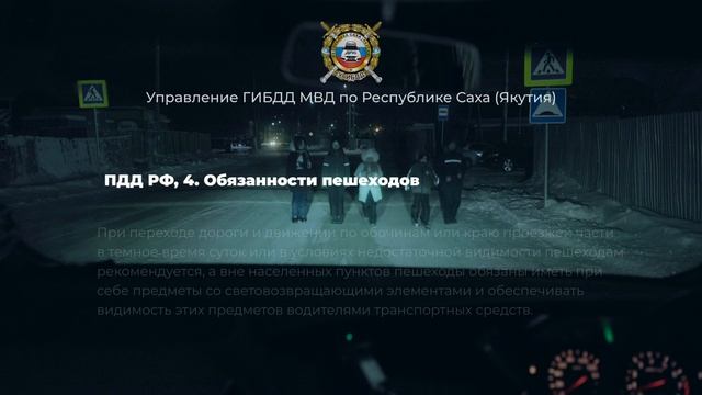 ГИБДДотражатель_43сек