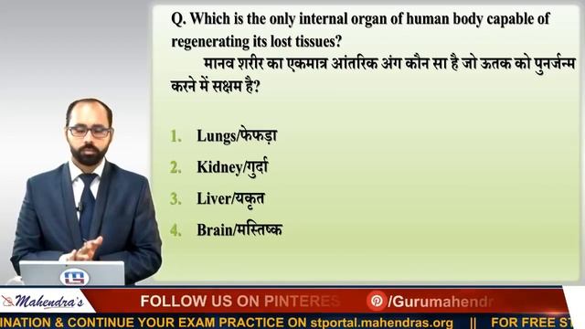 Expected Questions | GS | Class 66 | Railway ALP / Group D | 9 PM