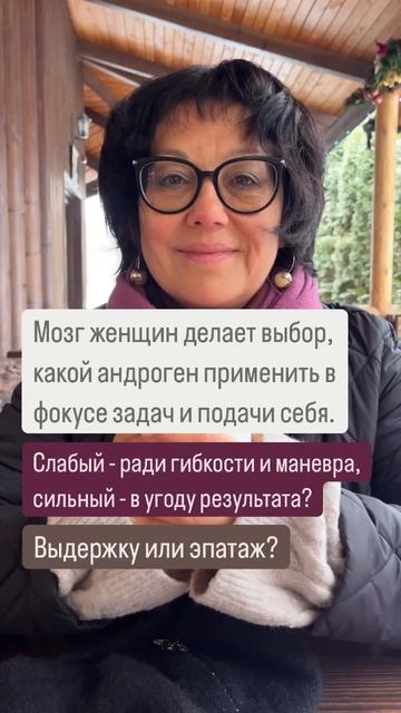 Тестостерон для женщин