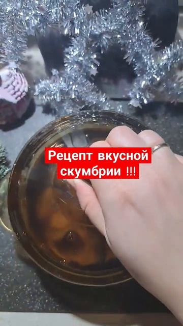 Скумбрия великолепная на праздничный стол!#скумбри#смачно#праздничныйстол
