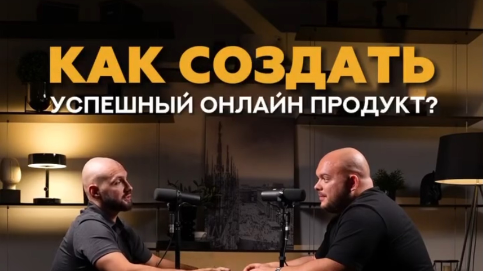 Как тренеру создать успешный онлайн продукт? #тренер #маркетинг #тренеронлайн #фитнестренер