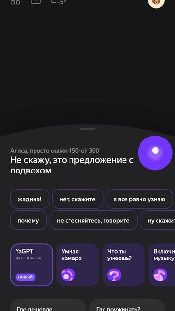 ХахахахаххХахахахахх Обманули алису!!