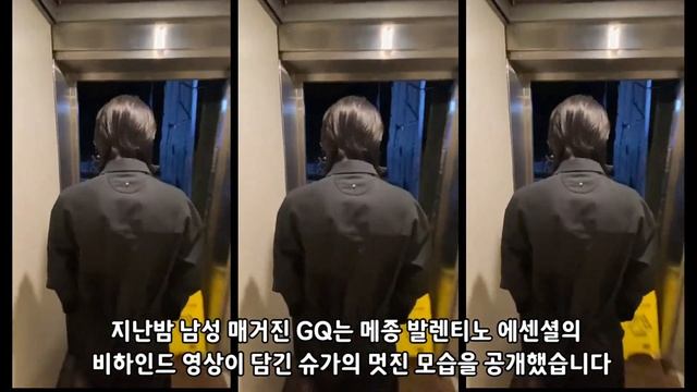 [BTS🐱SUGA/ENG] 우와~킹슈가 모델이 따로없네!!(발렌티노 패션쇼 슈가의 멋짐 폭발하는 모습!)/NBA 최고 선수, 루카 돈치치와 만난 슈가!!