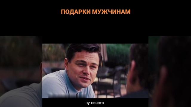 Мужчины