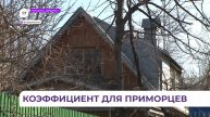 Губернатор Приморья предложил скорректировать тарифную политику по электроэнергии