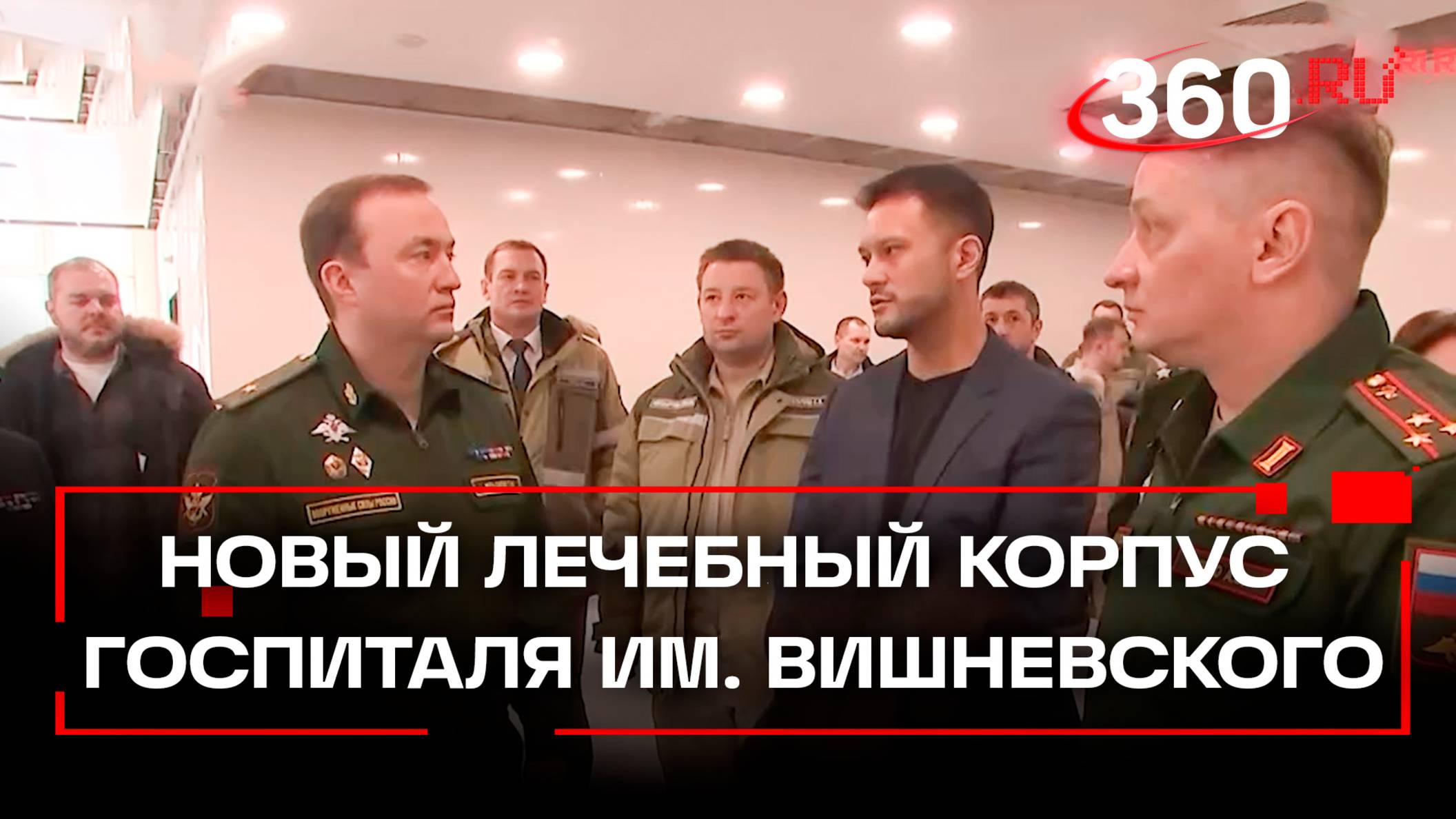 Лечебный корпус в филиале госпиталя им. Вишневского готов на 90%