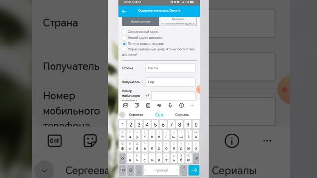 Самовывоз в Атоми. Как посмотреть стоимость.