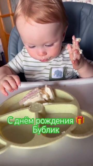 День рождения 🎁 #внук #лев #деньрождения #шортс