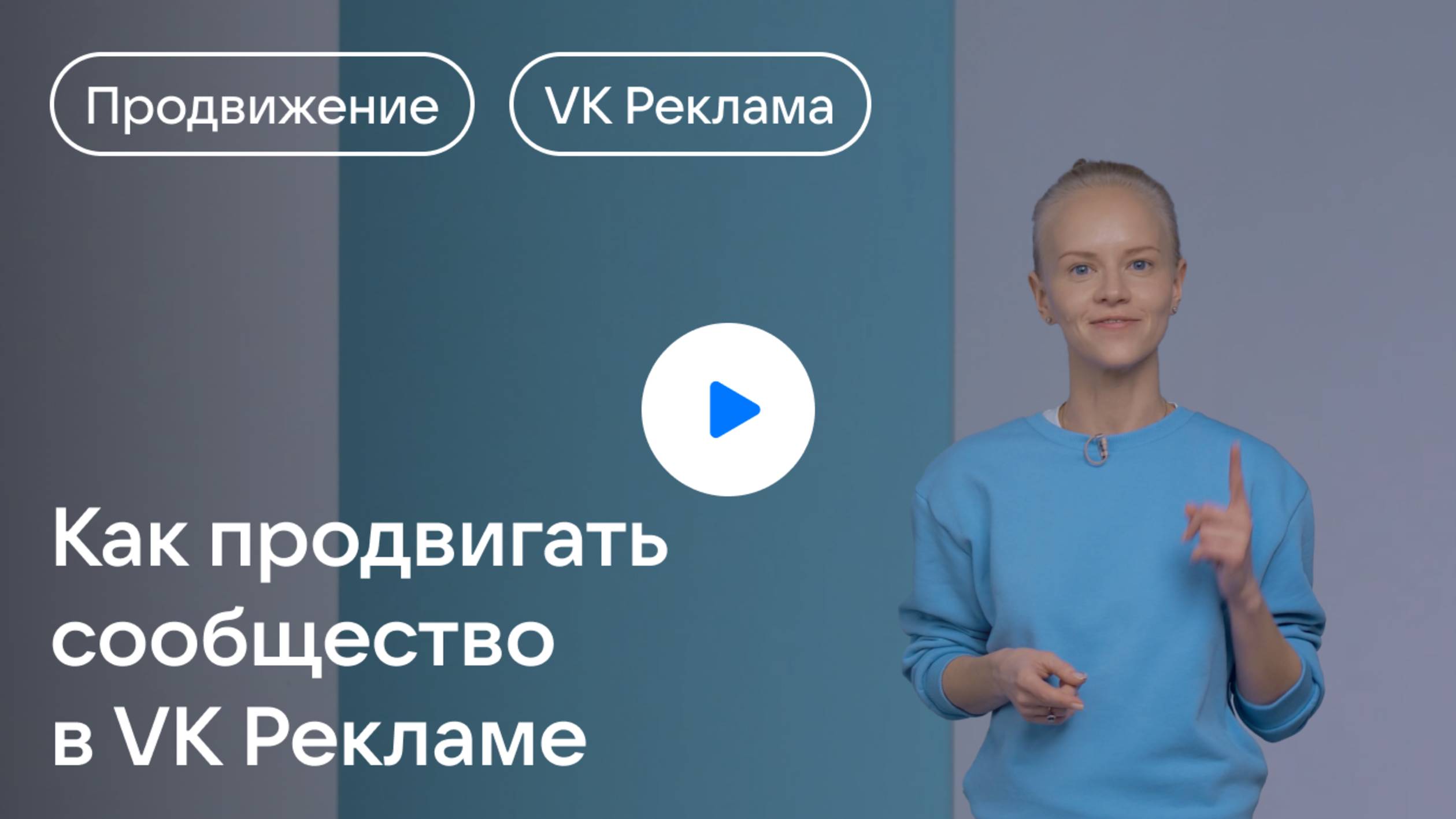 Как создать рекламную кампанию шаг за шагом