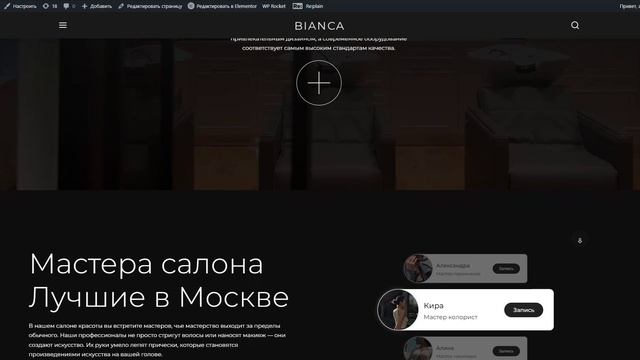 Создание сайта под ключ и seo продвижение веб-студией Gold Designs для салона красоты