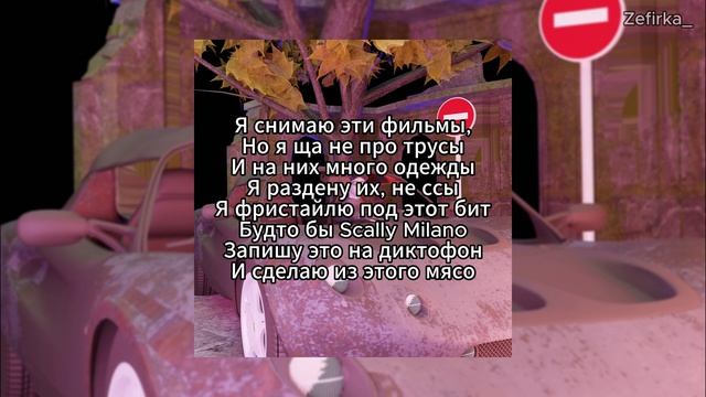 Нефор - Pullup (текст песни)