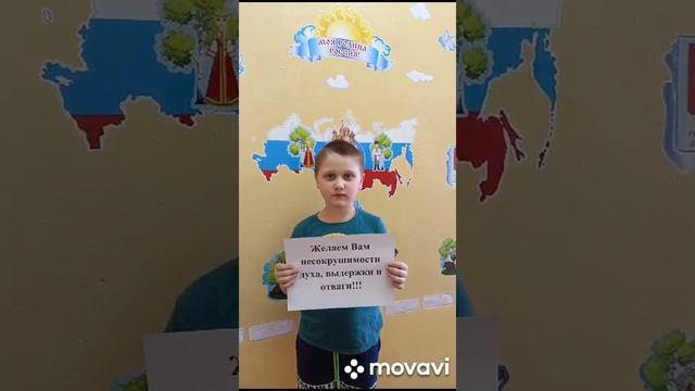 Акция"ПОЗДРАВЬ ГЕРОЯ".mp4