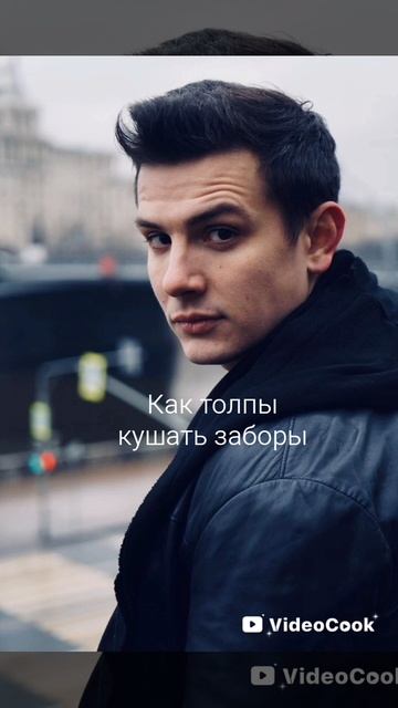Смотри в меня
