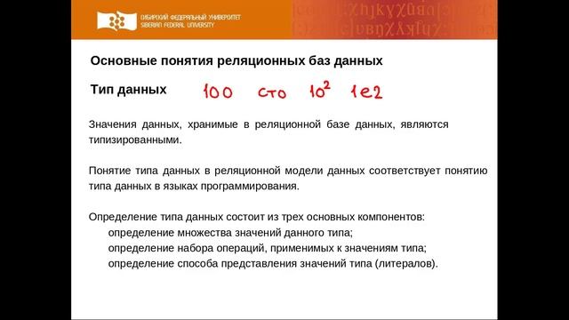 2-03 Типы данных (6 мин)