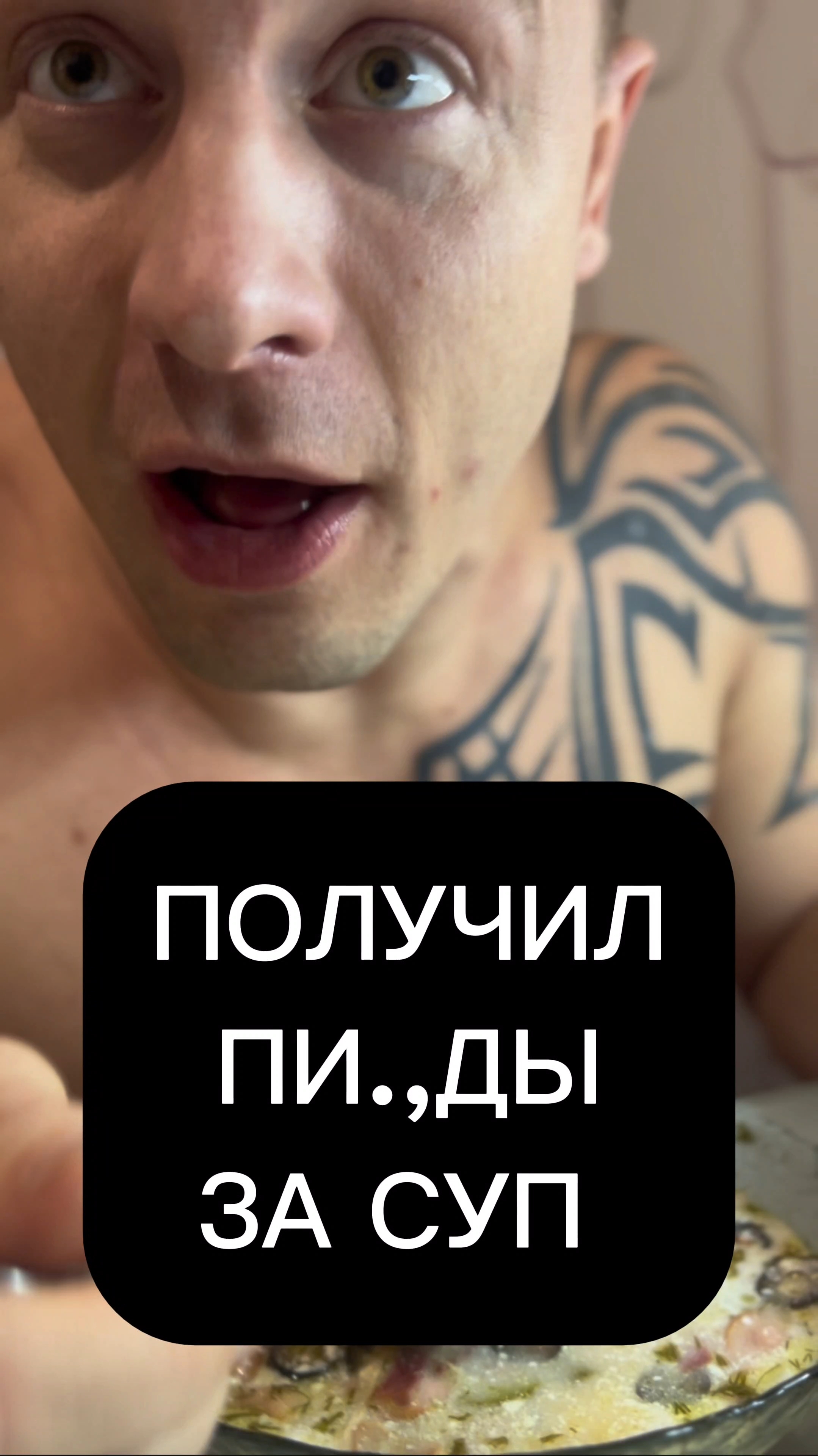 Жена избивает за суп