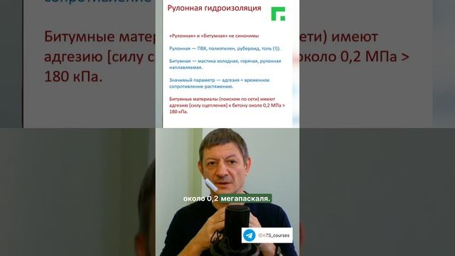 Гидроизоляция: какую ошибку совершают строители?